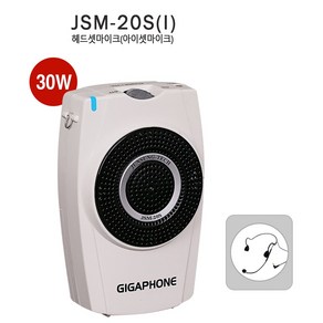 준성테크 기가폰 JSM-20S (30W) 선생님 수업용마이크 야외 운동장 레크레이션 강사용마이크 인강선생님마이크 유튜브 줌수업