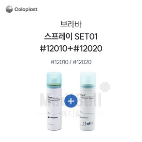 [SET] 콜로플라스트 브라바 베리어 스프레이 12020 1개 + 브라바 리무버 스프레이 12010 1개 coloplast bava