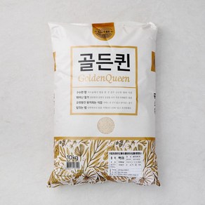 [메가마트]골든퀸 쌀 10kg, 1개