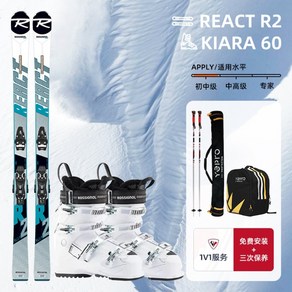 ROSSIGNOL Golden Rooste 공용 스키 풀 세트 부츠 폴 가방 포함, REACTR2 범용 주니어 및 중급 세트 H, 142cm, 1개