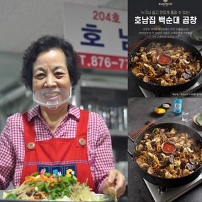 50년전통 신림동순대볶음 호남집 204호 신림동백순대 택배 신림맛집 순대곱창