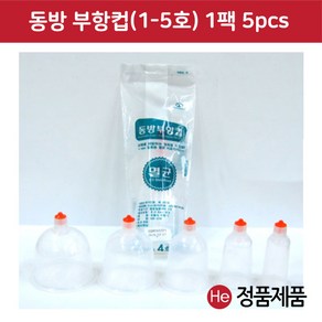 동방 일회용 부항컵 1박스 1000개입 부항용품