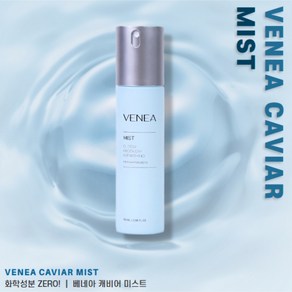 venea 미스트, 1개, 100ml