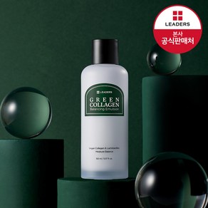 리더스 그린 콜라겐 밸런싱 에멀전, 1개, 150ml