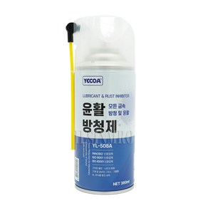 방청제 YL-508A 360ml 오일 윤활 소음 녹제거 부식 방지, YL-508L, 20개