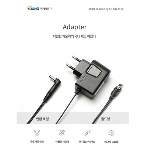 태영전자 DC 어댑터 4.5V 1A