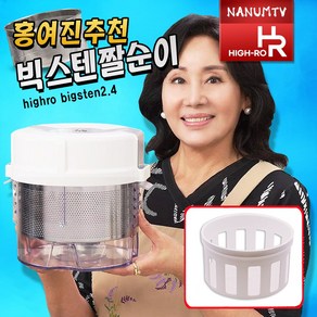 [ 우리집 음식탈수기 ] 왕 하이로 빅스텐 매직짤순이 2.4 하이로 홍여진 요술 짤순이 스테인레스 대용량 매직 음식 오이지 짤순이 스텐레스, 본제품 1개구성, 1개