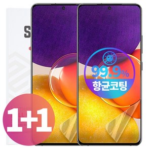 스톤스틸 1+1 갤럭시 퀀텀2 A82 전용 EPU TPU 항균 액정 보호 풀커버 필름, 2개