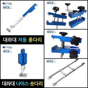 [동일레져] 좌대 장비부품 옵션소품모음(롱다리 숏다리 파라솔클램프 외), 대좌대전용 파라솔클램프(블랙)