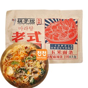 중국 콰이즈쒀 즉석 간편 옛날 마라탕 밀키트, 1개, 275g