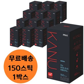 맥심 카누 라이트 로스트 아메리카노 블랙 미니 스틱, 0.9g, 150개입, 1개