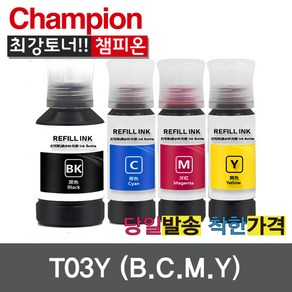 엡손호환리필잉크 T03Y 4색리필잉크 L4150 L4160 L6160 L6170, T03Y 파랑, 1개