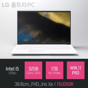 [사은품 증정] LG 울트라PC 15UD50R / 가성비 좋은 휴대용 i5 인텔 노트북