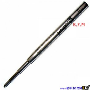 볼펜심 Refill Ballpoint Pen 유성(교환 반품X) Montblanc Gemany Japan, 1개, 흑색-B(1.0)