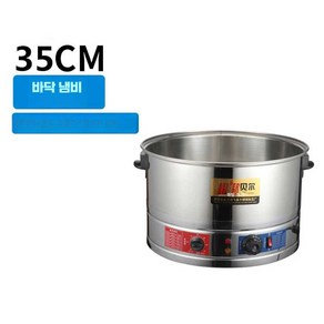 전기 만두 찜기 찐빵기계 스테인리스 업소용 대형, 35cm