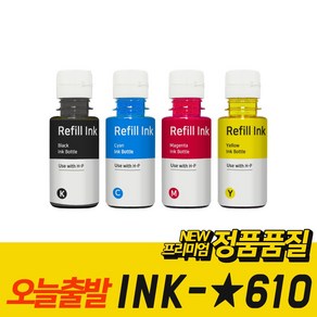 삼성 INK-K610 호환 잉크 SL-J1560W SL-J1560 SL-T1670W SL-T1670 SL-T1675FW SL-T1672DW SL-T1677W SL-T1675FW