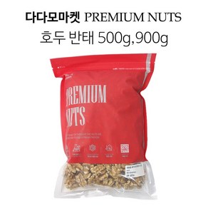 다다모마켓 호두 반태, 500g, 2개