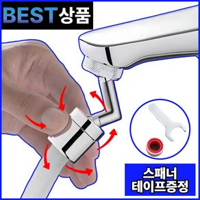 [10초간편설치]720도 수도 회전 워터탭, 1개