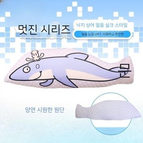 쿨링인형 안는베개 시원한 아이스 쿨 바디 냉감 여름 바디 필로우 상어쿠션, C, 50cm