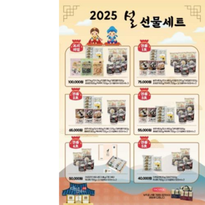 다원웰푸드 2025 설 선물세트, 진품 5호