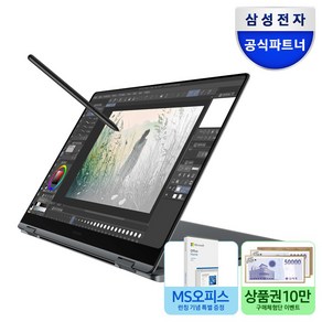 삼성전자 갤럭시북5 프로 360 NT960QHA-K71A 인텔 울트라7 고해상도 16인치 AI 코파일럿+ S펜 드로잉 2in1 노트북, WIN11 Home, 16GB, 2TB, 그레이