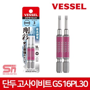 베셀 단두 고사이비트 GS16PL30 일자 비트 3x65mm 2p, 1개