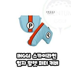 INGGI 스카이라인 일자 말렛 퍼터커버 골프용품, 일자커버