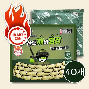 산도깨비 깨병장 대용량 핫팩 150g, 40개