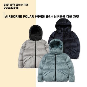 아이더 AIRBORNE POLAR 에어본 폴라 UNI 다운 자켓 DUW225461469772