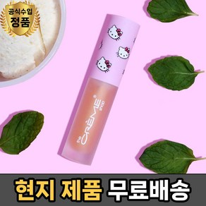 헬로키티 X 더 크렘 샵 카와이 키스 모이스처라이징 립 오일 립 틴트 - THE CREME SHOP, Apple, 1개