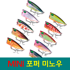 YF 예피싱 MINI 포퍼 미노우 4cm-3.2g 탑워터 포퍼 미니 미노우 배스루어 하드베이트, 미니 미노우(3.2g)-MP02, 1개