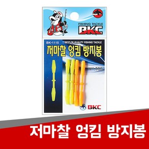 현진피싱 저마찰 엉킴방지봉 찌 멈춤 스토퍼 고정판 채비 낚시