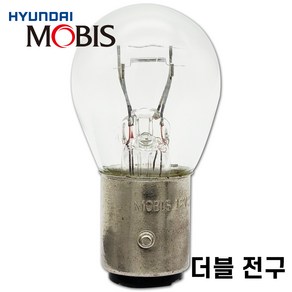 현대모비스 차량용 자동차 브레이크등 투명 더블 전구 12V 27W(10개), H1, 1개