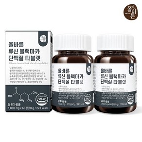 올바른 류신 블랙마카 단백질 타블렛 120정 4개월분