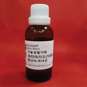 수플레이스 세라마이드 25ml 지용성 DIY화장품만들기재료, 1개