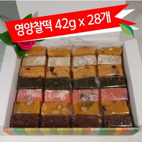 영양찰떡 42g 아침대용떡 냉동떡 개별포장떡, 3개, 1176g