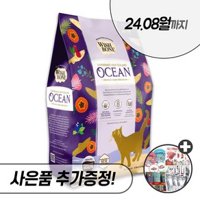 위시본 캣 고양이 사료 + 우리집상전 사은품, 1개, 1.8kg, 연어