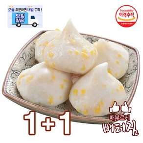 (당일출돼지) 치즈볼 치즈완자 마라탕, 400g, 2개