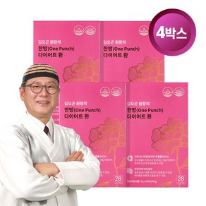 김오곤원장의 한방 다이어트 환 28포_체지방 감소 차전자피 가르시니아 식이섬유, 4박스, 140g