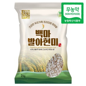 백마발아현미 씻어나온 쌀 2023년산 무농약, 찹쌀100%, 1개, 3kg