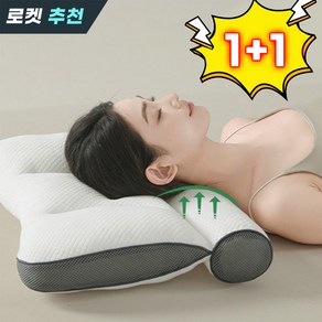 Sherrich 편한 경추베개 숙면베개 올디스크베개