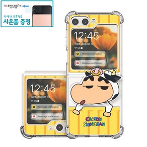 [카메라디스플레이 보호필름 증정] COZY짱구 애니멀코스튬 아크릴톡 투명범퍼 Z플립5 케이스 갤럭시 Z플립5 Z플립 케이스 제트플립5 케이스 지플립 5 커버