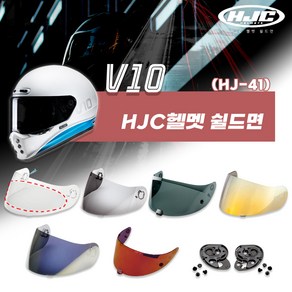 HJC 헬멧 V10 쉴드 면 기어판 핀락 HJ-41, 투명 [HJ-41]