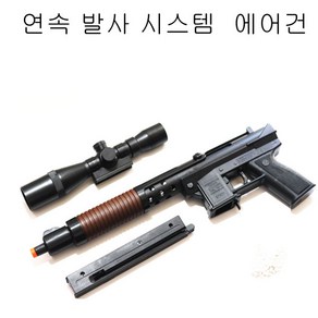 에어코킹 단발 연발 비비탄총 KG9A2 (색상랜덤 )