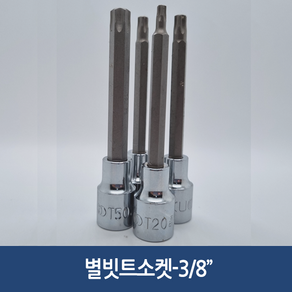 [공구메이트]별빗트소켓 톡스 소켓 별빗트 도쿠 TOKU, 1개