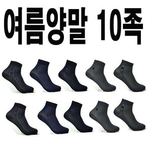 piee cadin (제트)남자여름양말10족 정장양말 쿨양말 신사양말 남자양말 남성양말 남성여름양말 남자정장양말