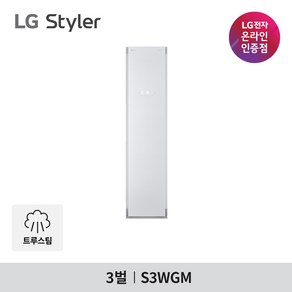 LG 스타일러 S3WGM 3벌 린넨 화이트