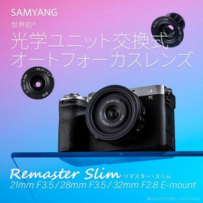 카메라 랜즈 렌즈 전문가용 삼양 모노포커스 리마스터 슬림 0.8인치21mm F3.528mm F3.532mm F2.8 소니 E마운트 광학 교체 풀사이즈 호환 휴대용 케이스 포함, 카메라 랜즈 렌즈 전문가용 삼양 모노포커스 리마스터 슬