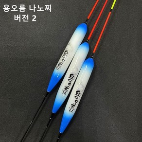 아봉피싱 용오름 민물 나노찌 버전 2, 35cm, 1개