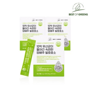 베스트오브그린 10억 유산균이 들어간 속편한 양배추 효소 x 30포, 60g, 3개